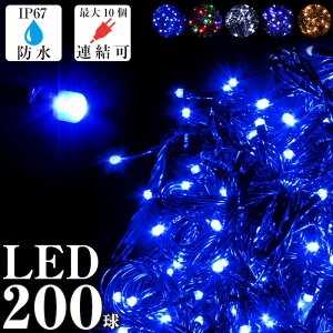 C~l[V LEDCg 200 Xg[g O h NX}X d RZg _Őؑ Rg[[t S[h u[ zCg ~bNX O[ C~ K[f 2020Nx