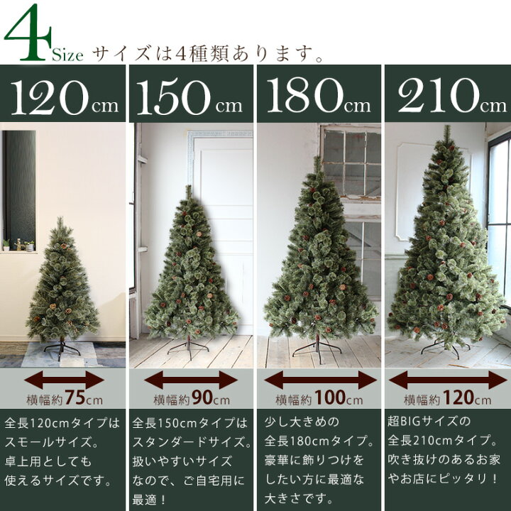 楽天市場 クリスマスツリー 180cm おしゃれ 北欧 松ぼっくり付き 22年枝増量バージョン ヌードツリー もみの木 1 8m 単品 後 オーナメント Led ライト 飾り なし ａｓ ｓｈｏｐ