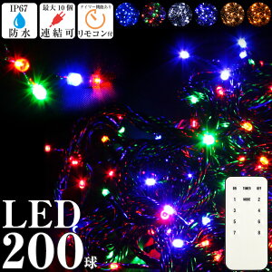 ySALEzC~l[V Cg O NX}X 200 LED d Xg[g RZg [@\ ^C}[@\ Rt _ ؑ Rg[[t S[h u[ zCg 