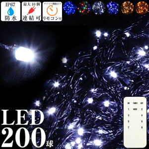 C~l[V Cg O NX}X 200 LED d Xg[g RZg [@\ ^C}[@\ Rt _ ؑ Rg[[t S[h u[ zCg ~bN