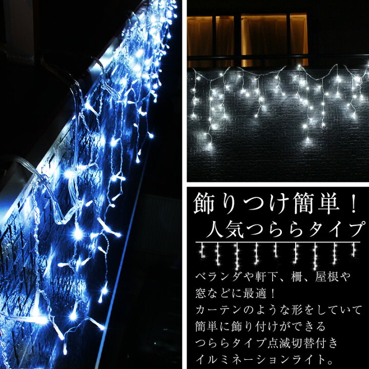 楽天市場 イルミネーション つらら Led 屋外 屋内 両兼用 防水 1球 クリスマス電飾 カーテンタイプ 横幅5 3m 点滅切替 防水コントローラー 付き タイマー機能 メモリー機能 リモコン付き 防水プラグ ガーデン ライト Ip67 21年度版 クリア ゴールド ミックス 楽天市場 イルミネーション つらら Led 屋外 屋内 両兼用 防水 1球 クリスマス電飾 カーテンタイプ 横幅5 3m 点滅切替 防水コントローラー 付き タイマー機能 メモリー機能 リモコン付き 防水プラグ ガーデン ライト Ip67 21年度版 クリア ゴールド ミックス