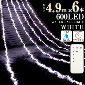 イルミネーション LED ナイアガラ 600球 約5m クリスマス イルミ 電飾 防水 LEDライト ロング カーテンタイプ 屋外 室内 ウォーターフォール タイマー 点滅切替 防水コントローラー 防水プラグ ブルー ホワイト ゴールド ミックス