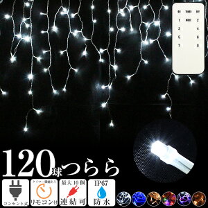 C~l[V  LED O  p h 120 NX}Xd J[e^Cv 5.3m _Őؑ hRg[[ t ^C}[@\ [@\ Rt hvO K