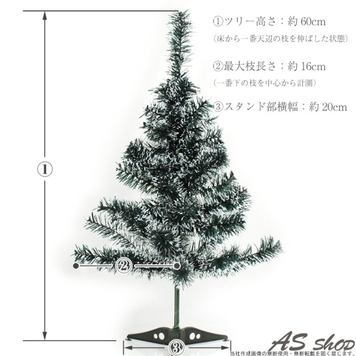 楽天市場】クリスマスツリー ミニ全長 60cm ヌードツリー スノータイプコンパクトサイズ もみの木 : AS shop 楽天市場】クリスマスツリー ミニ全長 60cm ヌードツリー スノータイプコンパクトサイズ もみの木 : AS shop