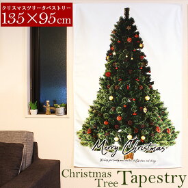 クリスマスツリー タペストリー 135×95cm 北欧風 おしゃれ 壁掛け 省スペース 大きい 壁飾り 豪華 室内 装飾 コンパクト 収納 飾り付け もみの木 イラスト