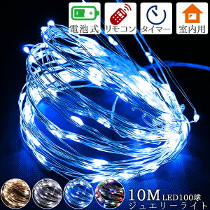 C~l[V NX}X LED C[Cg WG[Cg 10m dr d 100 _Őؑ @\ Rt   fR[V I[ig ^yXg[pCg