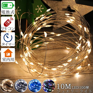 C~l[V NX}X LED C[Cg WG[Cg 10m dr d 100 _Őؑ @\ Rt   fR[V I[ig ^yXg[pCg