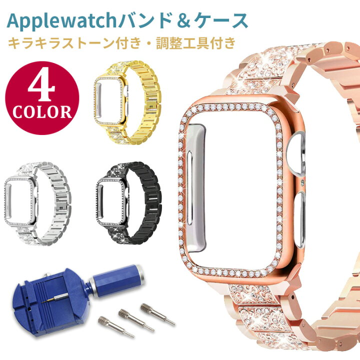 楽天市場】アップルウォッチ バンド 付き カバー キラキラ ライン 