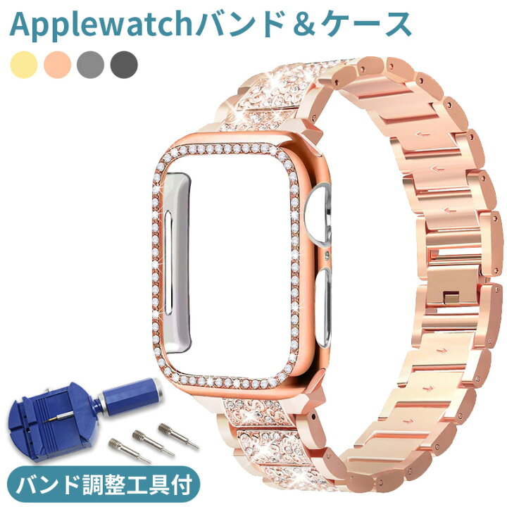 楽天市場】アップルウォッチ バンド 付き カバー キラキラ ライン 