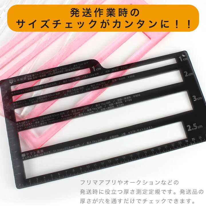 楽天市場 厚さ測定定規 アクリル製 厚み定規 年4月新料金版 ネコポス ゆうパケット スマートレター クリックポスト レターパックライト メール便 スケール ａｓ ｓｈｏｐ