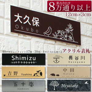 表札 シールの人気商品 通販 価格比較 価格 Com