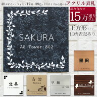 貼るだけ 表札 プレート 住所 番地 表記 両面テープ マグネット付き 戸建て マンション 郵便ポスト 正方…
