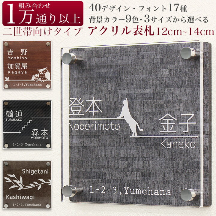 楽天市場】【SALE】戸建て 2世帯向け 表札 プレート 住所 番地 表記可 