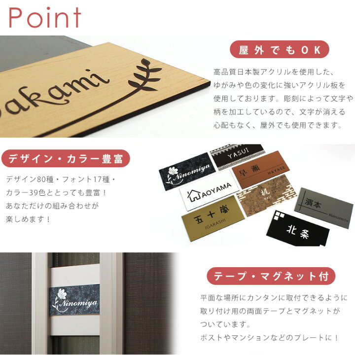 楽天市場 表札 シンプル 戸建て マンション ポスト シール マグネット付き 花柄 ネームプレート 1 2タイプ デザインb Llサイズ 140 70mm 日本製 アクリル オリジナル プレート 和柄 エスニック柄 クラシック系 防水 耐水 耐候仕様 ａｓ ｓｈｏｐ