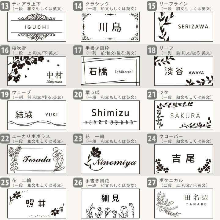 楽天市場 表札 マンション シール マグネット付き ポスト 戸建て シンプル 花柄 ネームプレート 1 2タイプ デザインb Mサイズ 100 50mm 日本製 アクリル オリジナル プレート 和柄 エスニック柄 クラシック系 防水 耐水 耐候仕様 as shop 楽天市場 表札 マンション シール マグネット付き ポスト 戸建て シンプル 花柄 ネームプレート 1 2タイプ デザインb Mサイズ 100 50mm 日本製 アクリル オリジナル プレート 和柄 エスニック柄 クラシック系 防水 耐水 耐候仕様 as shop