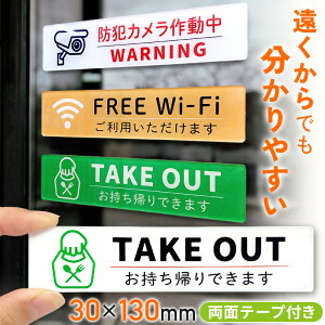 Anvis �T�C���v���[�g �h�A�v���[�g �ē��T�C�� �h�ƃJ���� �쓮�� FREE Wi-Fi TAKE OUT �X �X�� ���H�X �A�N���� ���ʃe�[�v �h�� ���� ���O