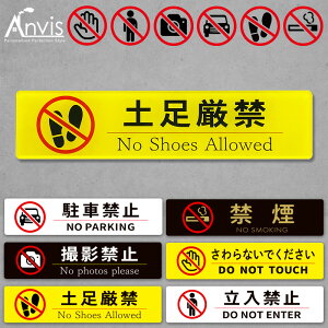 Anvis AN TCv[g \邾 X^btI[ ֎~ ԋ֎~ Ȃł ։ y Be֎~ ӊN \D ʃe[v h  O