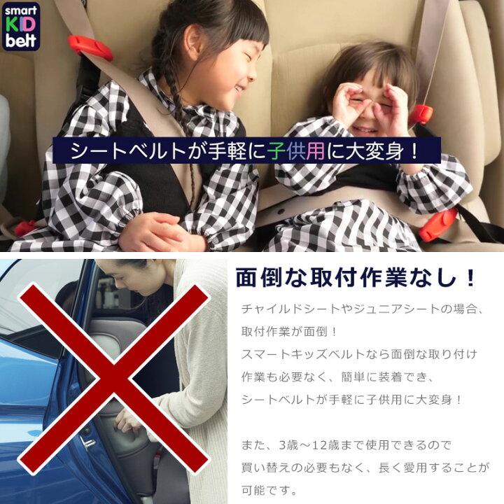 楽天市場 ジュニアシート不要 スマートキッズベルト 正規品 メテオapac 補助ベルト 携帯型 幼児用シートベルト 簡易型チャイルドシート ジュニアシート 3歳から12歳まで 子供用シートベルト カー用品 ａｓ ｓｈｏｐ