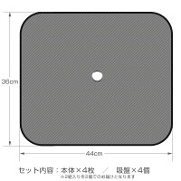 楽天市場 サンシェード 車 サイドウィンドウ用 4枚セット メッシュタイプ 日よけ 窓 吸盤付き メッシュ 紫外線対策 送料無料 ａｓ ｓｈｏｐ