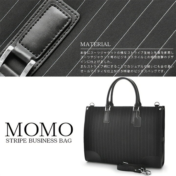 楽天市場】MOMO 牛革ストライプ ビジネスバッグ レザー メンズ 