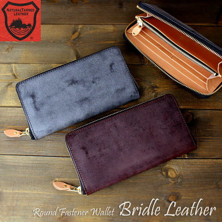 楽天市場 長財布 ラウンドファスナー メンズ ブライドルレザー 栃木レザー レディース シンプル スリム プレゼント ギフト 送料無料 ａｓ ｓｈｏｐ