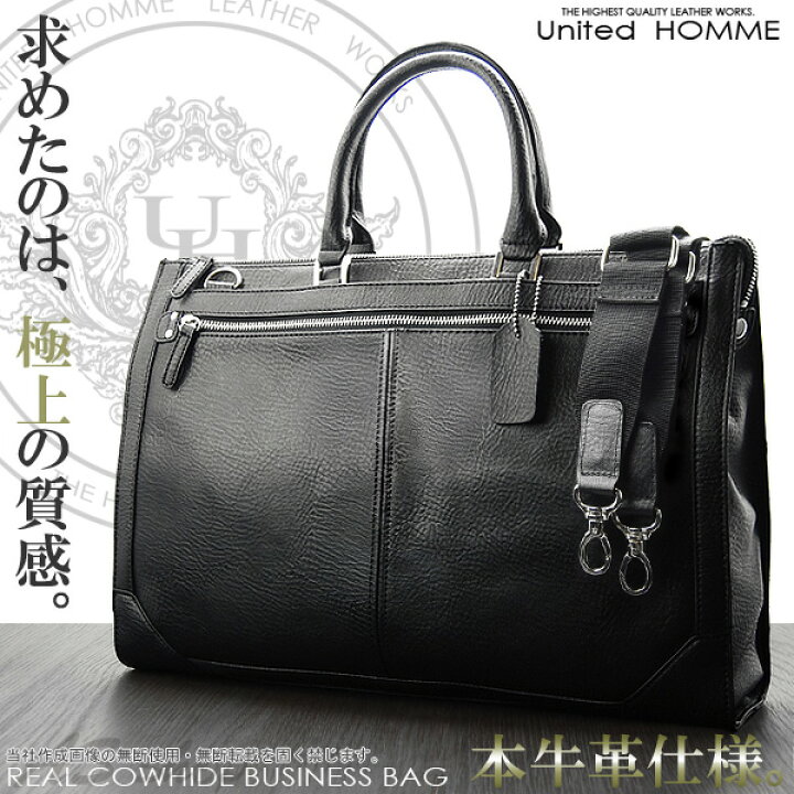 楽天市場】United HOMME ビジネスバッグ ブリーフケース カウハイド 