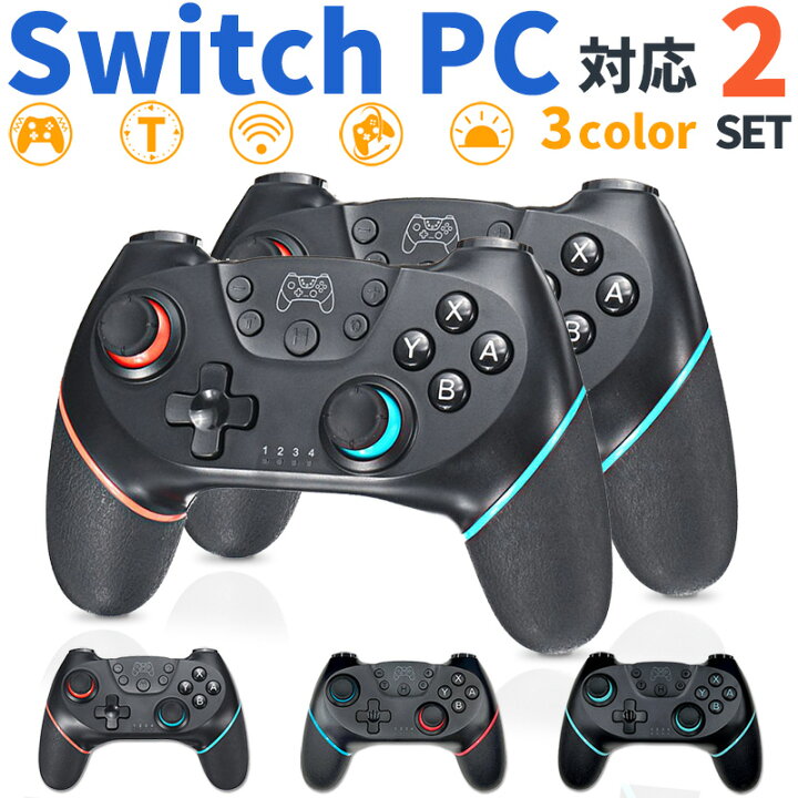 楽天市場】スイッチ プロコン 2個セット ニンテンドースイッチ 対応 