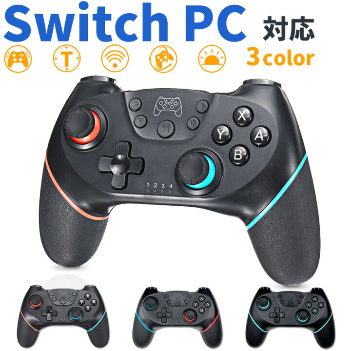楽天市場】プロコン Switch スイッチ PC コントローラー ワイヤレス  
