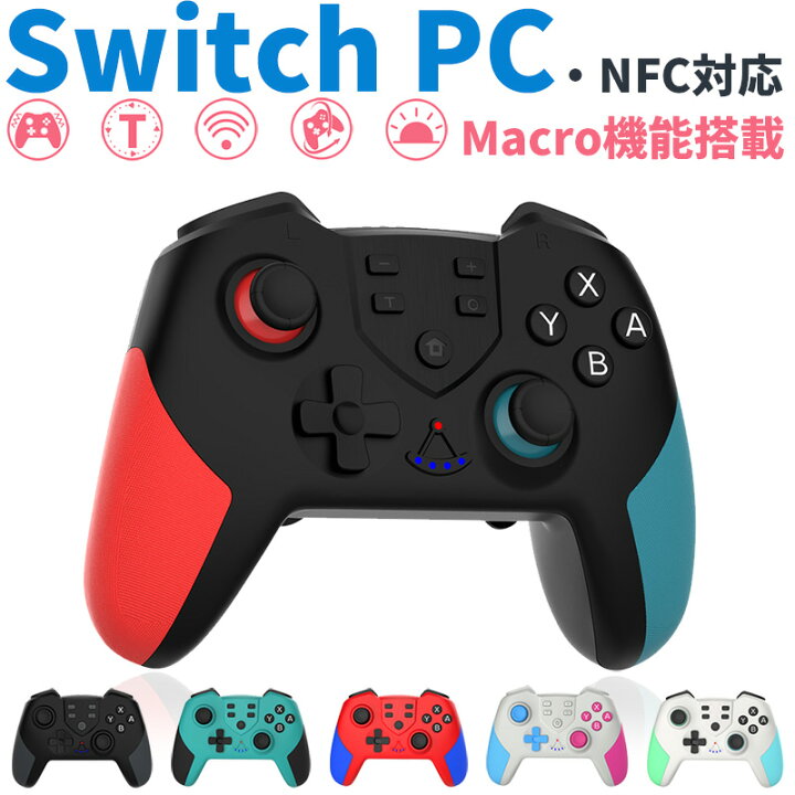 楽天市場 ニンテンドースイッチ プロコン Nfc対応 コントローラー ワイヤレス Switch プロコントローラー 有機el Lite 無線 振動 ジャイロセンサー 搭載 連射機能 アミーボ 家庭用 ゲーム機 Pc スマホ対応 Iphone Android Nintendoswitch Windows Bluetooth リアル 本格