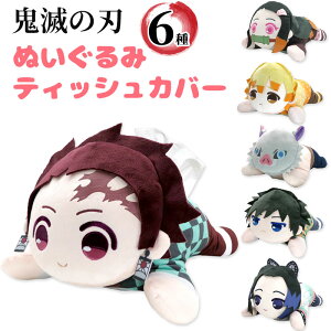 ティッシュカバー ぬいぐるみの人気商品 通販 価格比較 価格 Com