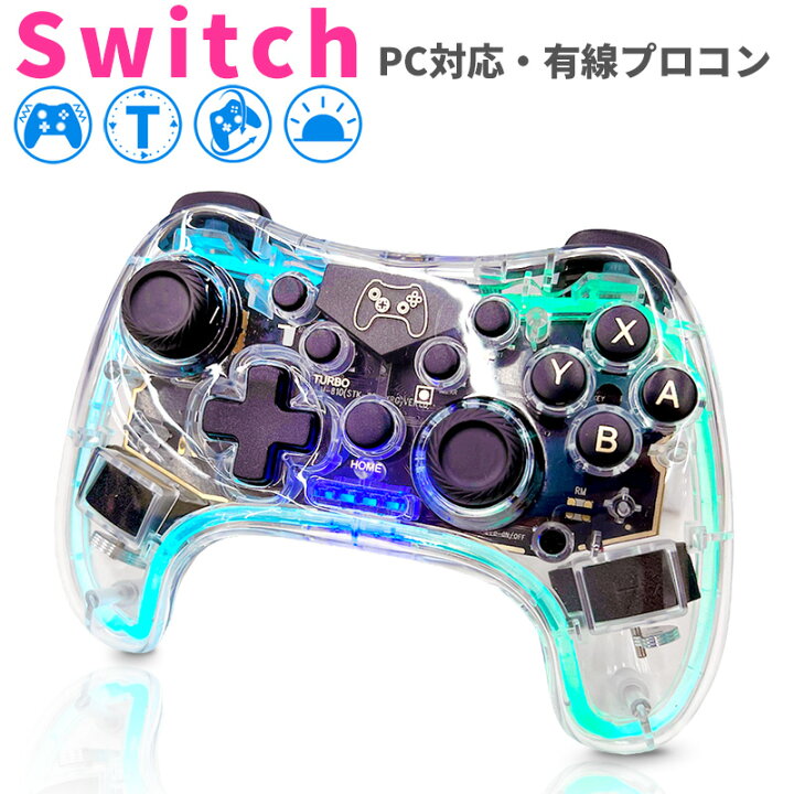 楽天市場 Switch コントローラー 連射機能 有線 Ledライト付き スケルトン プロコントローラー 有機el 振動 ジャイロセンサー 搭載 家庭用 ゲーム機 Pc 対応 Nintendoswitch Windows クリア リアル 光る 本格的 送料無料 動画あり as shop 楽天市場 Switch コントローラー 連射機能 有線 Ledライト付き スケルトン プロコントローラー 有機el 振動 ジャイロセンサー 搭載 家庭用 ゲーム機 Pc 対応 Nintendoswitch Windows クリア リアル 光る 本格的 送料無料 動画あり as shop
