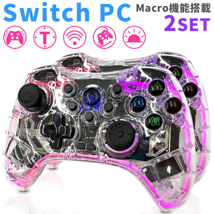 楽天市場】ニンテンドースイッチ プロコン 無線 2個セット macro機能 