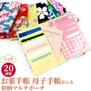 母子手帳ケース 薄型の人気商品 通販 価格比較 価格 Com