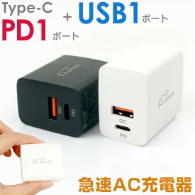 A-Power PD QC 3.0 搭載 急速 充電器 Type-C 充電器 USB 2ポート タイプC ACアダプタ スマホ iPhone 充電アダプター コンパクト 軽量 動画あり
