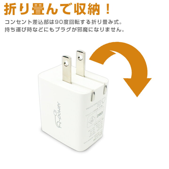 楽天市場】A-Power Type-C 充電器 PD対応 USB コンセント 2ポート PD タイプC1ポート USB 1ポート ACアダプター QC3.0対応 20W スマホ iphone14 iPhone android 充電アダプター コンパクト 軽量 急速 高速 定形外郵便送料無料 【動画あり】 : AS shop 楽天市場】A-Power Type-C 充電器 PD対応 USB コンセント 2ポート PD タイプC1ポート USB 1ポート ACアダプター QC3.0対応 20W スマホ iphone14 iPhone android 充電アダプター コンパクト 軽量 急速 高速 定形外郵便送料無料 【動画あり】 : AS shop