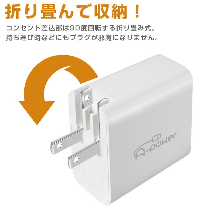 楽天市場】タイプC コンセント Type-C PD充電器 USBアダプタ PD 2ポート QC3.0対応USB 1ポート 搭載 65W 窒化ガリウム スマホ A-Power iphone14 iPhone 充電アダプター 軽量 急速 高速 定形外郵便送料無料 【動画あり】 : AS shop 楽天市場】タイプC コンセント Type-C PD充電器 USBアダプタ PD 2ポート QC3.0対応USB 1ポート 搭載 65W 窒化ガリウム スマホ A-Power iphone14 iPhone 充電アダプター 軽量 急速 高速 定形外郵便送料無料 【動画あり】 : AS shop