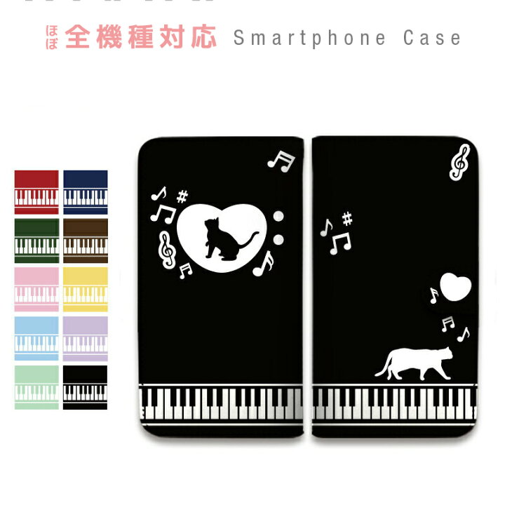 Iphone 11 Pro 音符 音楽 鍵盤 スマホケース アートケース スマートフォン カバー 使い勝手の良い