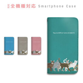 スマホケース 全機種対応 手帳型 携帯ケース ベルトなし マグネットなし 猫 黒猫 白猫 たくさん イラスト かわいい スマートフォン ケース iPhone17 Pro Max iPhoneAir 16Plus SE 15 14 Xperia GALAXY Pixel