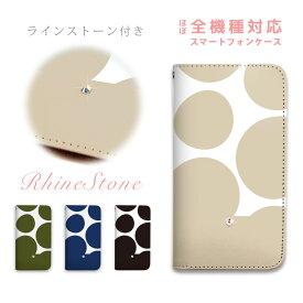 楽天市場 スマホケース 手帳型 全機種対応 ベルトなし マグネットなしの通販