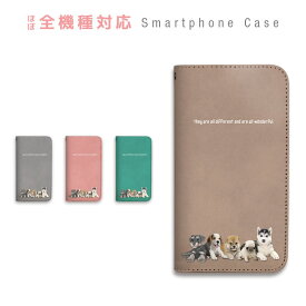 スマホケース 全機種対応 手帳型 携帯ケース ベルトなし マグネットなし 子犬 柴犬 チワワ パグ ビーグル ハスキー スマートフォン ケース iPhone17 Pro Max iPhoneAir 16Plus SE 15 14 Xperia GALAXY Pixel