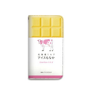 スマホケース 全機種対応 手帳型 携帯ケース ベルトなし マグネットなし アイス モナカ 牛 ミルク チョコ いちご 抹茶 スマートフォン iPhone17 Pro Max iPhoneAir 16Plus SE 15 14 Xperia GALAXY Pixel