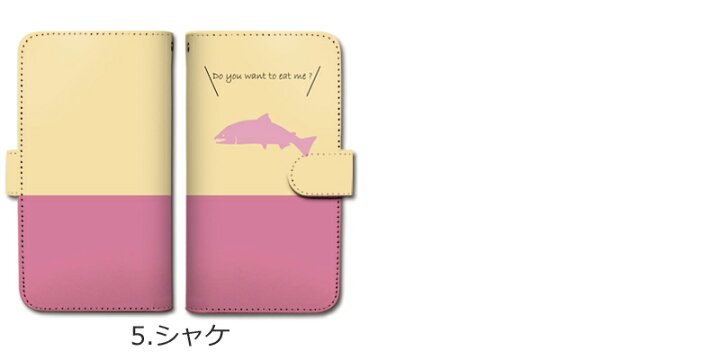 楽天市場 スマホケース 全機種対応 手帳型 携帯ケース 魚 海 さかな イカ クラゲ あんこう トビウオ 鮭 スマートフォン ケース 手帳型ケース Iphone13 Mini Pro Max 12 Se 11 Pro Xs Xr X 8 7 Xperia Xz3 Xz2 Aquos