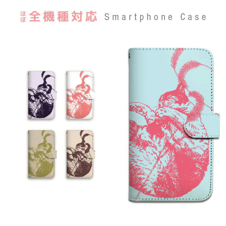 楽天市場 スマホケース 全機種対応 手帳型 携帯ケース 猫 寝る パステル シンプル イラスト スマートフォン ケース 手帳型ケース Iphone12 Mini Pro Max Se 11 Pro Xs Xr X 8 7 Xperia Xz3 Xz2 Xz1 Aquos Sense R2 Galaxy