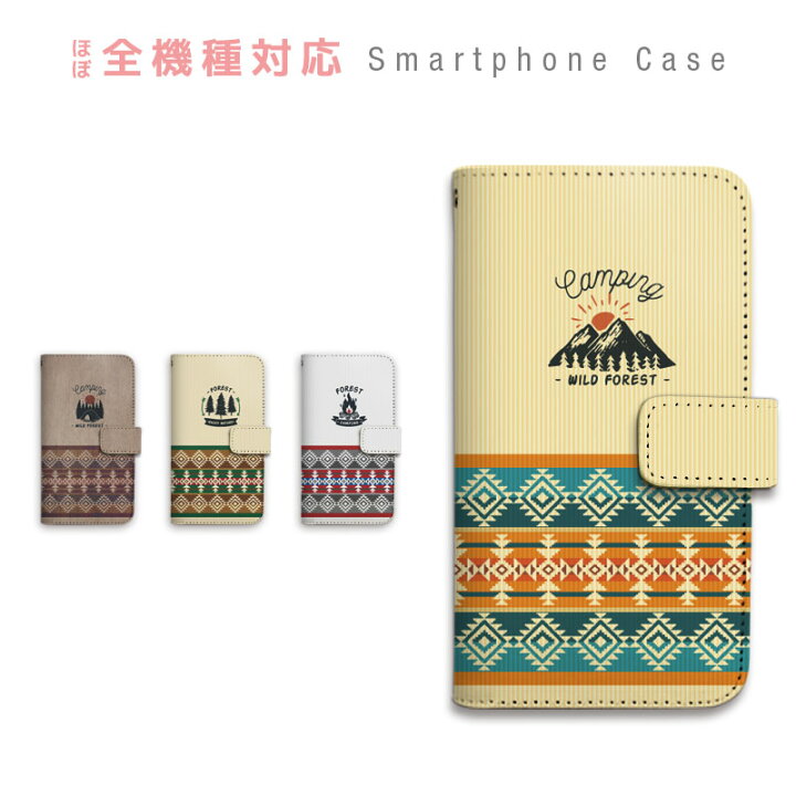 楽天市場 スマホケース 全機種対応 手帳型 携帯ケース キャンプ アウトドア ウッド ネイティブ スマートフォン ケース 手帳型ケース Iphone13 Mini Pro Max 12 Se 11 Pro Xs Xr X 8 7 Xperia Xz3 Xz2 Aquos Sense R2 Galaxy S9