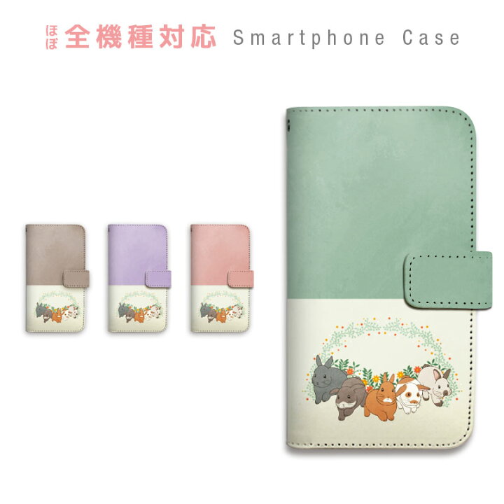 楽天市場】【SALE】スマホケース 全機種対応 手帳型 携帯ケース うさぎ 