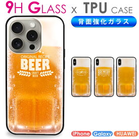 iPhoneケース スマホケース 強化ガラス × TPU ケース iPhone15Pro Max iPhone15 Plus iPhone14Pro iPhone13 mini iPhone12 iPhone11 iPhone SE 第3世代 第2世代 SE3 iPhoneXR iPhoneXS galaxyS9 huawei p20 lite ビール ジョッキ パロディ さわやか 父の日