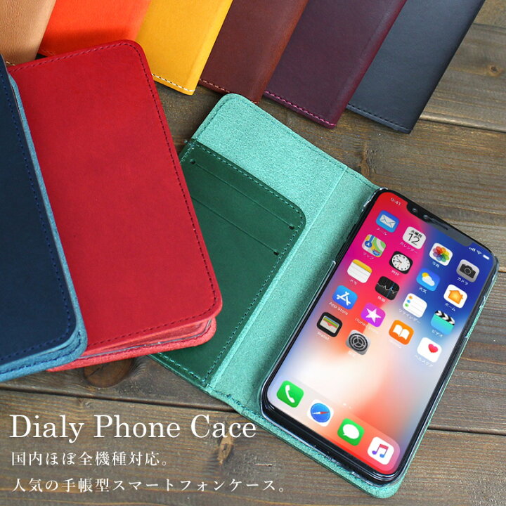 楽天市場 スマホケース 手帳型 全機種対応 ブッテーロレザー ベルトなし マグネットなし シンプル レザーケース Iphone13 Pro Max Mini 12 Se2 11 Xs Xr X 8 7 Xperia Galaxy Aquos 対応 Android メール便送料無料 ａｓ ｓｈｏｐ