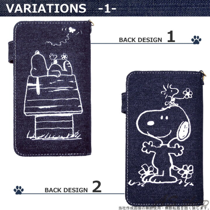 楽天市場 送料無料 スヌーピー スマホケース 手帳型 全機種対応 Snoopy デニム生地 ミラー付き 手帳型スマホケースiphone7ケース アニメ キャラクター 犬galaxy S7 Edge Xperia X Performanceメール便送料無料 as shop 楽天市場 送料無料 スヌーピー スマホケース 手帳型 全機種対応 Snoopy デニム生地 ミラー付き 手帳型スマホケースiphone7ケース アニメ キャラクター 犬galaxy S7 Edge Xperia X Performanceメール便送料無料 as shop