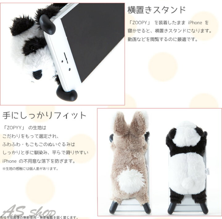 楽天市場 Iphone8ケース Iphone7ケース ぬいぐるみ スマホケース Zoopy 針ネズミ ハリネズミ Iphone7 Iphone6s 6 対応 カバー ズーピー as shop 楽天市場 Iphone8ケース Iphone7ケース ぬいぐるみ スマホケース Zoopy 針ネズミ ハリネズミ Iphone7 Iphone6s 6 対応 カバー ズーピー as shop
