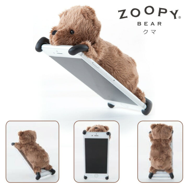 楽天市場 Iphonese ケース ぬいぐるみ スマホケース Zoopy 携帯ケース Iphonese Iphone5s 5 Iphone5c 対応 カバー ズーピー クマ ウサギ パンダ ウマ ａｓ ｓｈｏｐ